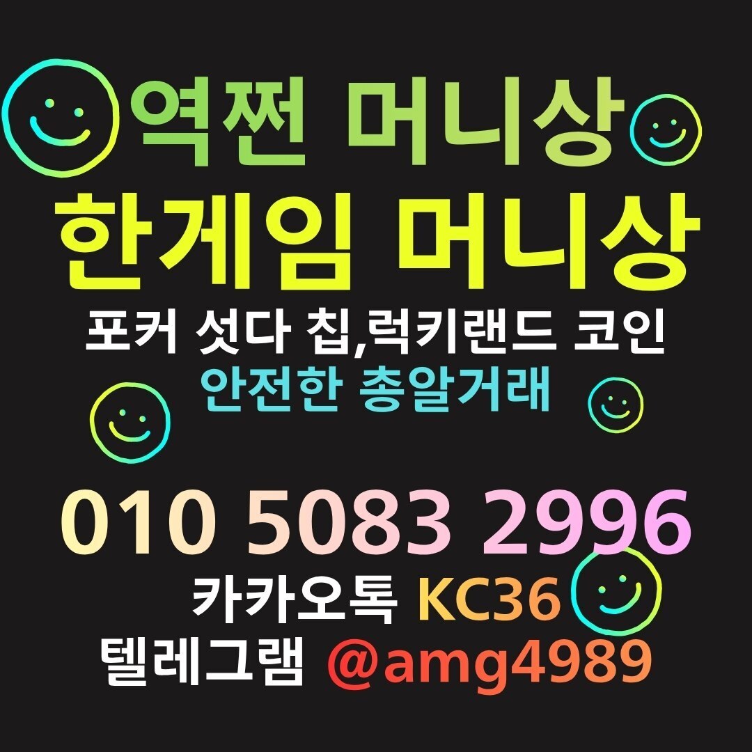 한게임머니상24시 한게임포커,한게임섯다,럭키랜드,한게임환전