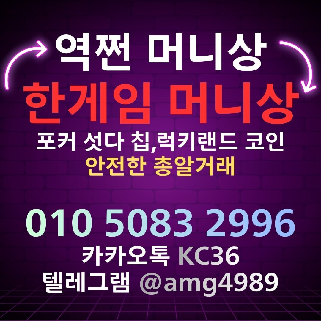 한게임머니상 역전머니(부자 국민 통합) 모바일 ok 클래식 ok