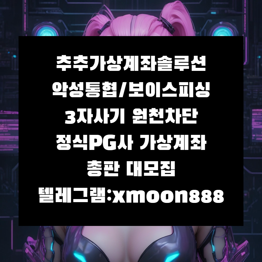 가상계좌 | 가상계좌 임대 | 가상계좌 대여 | 가상계좌총판모집