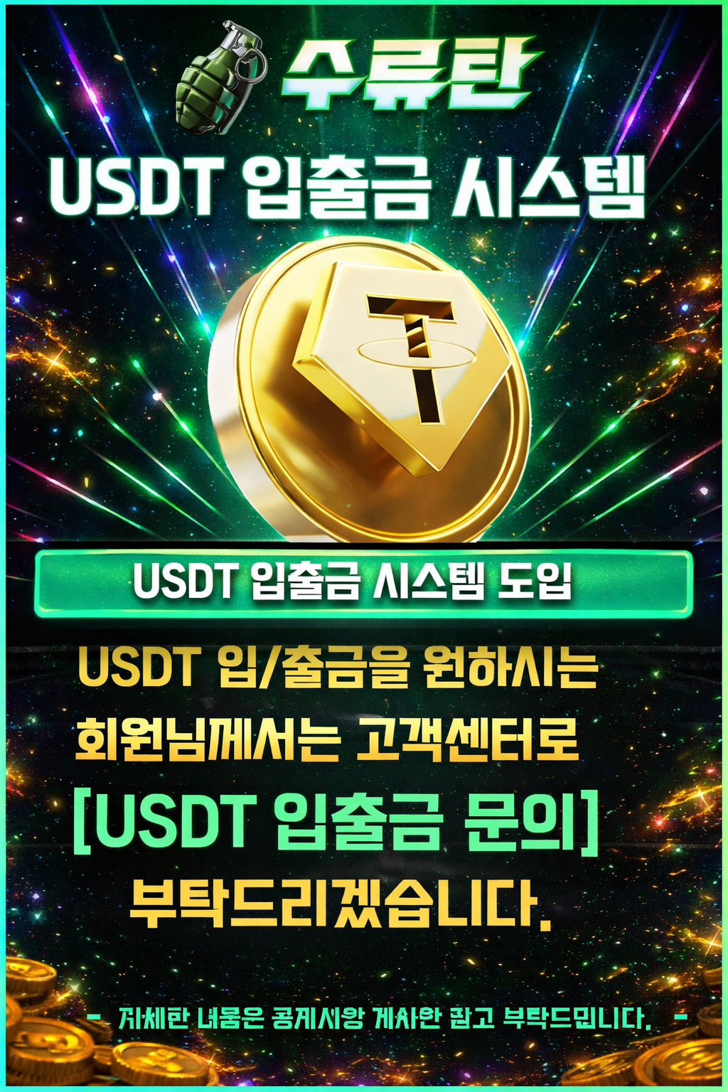 USDT