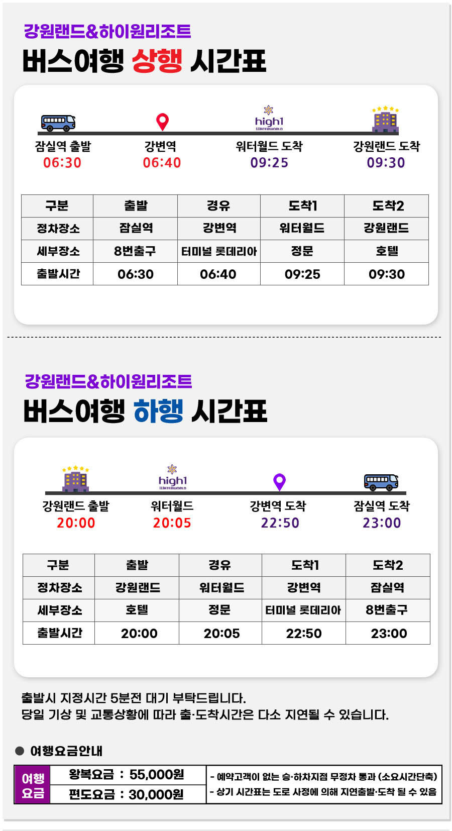 동부하나리무진 |