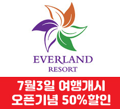 [매주 토] 대구/구미 ↔ 에버랜드