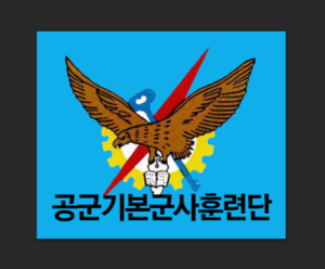 [공군796기] 병 수료식 버스(19.02.22)