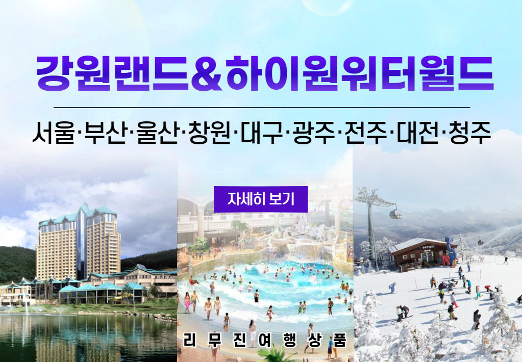 강원랜드/하이원