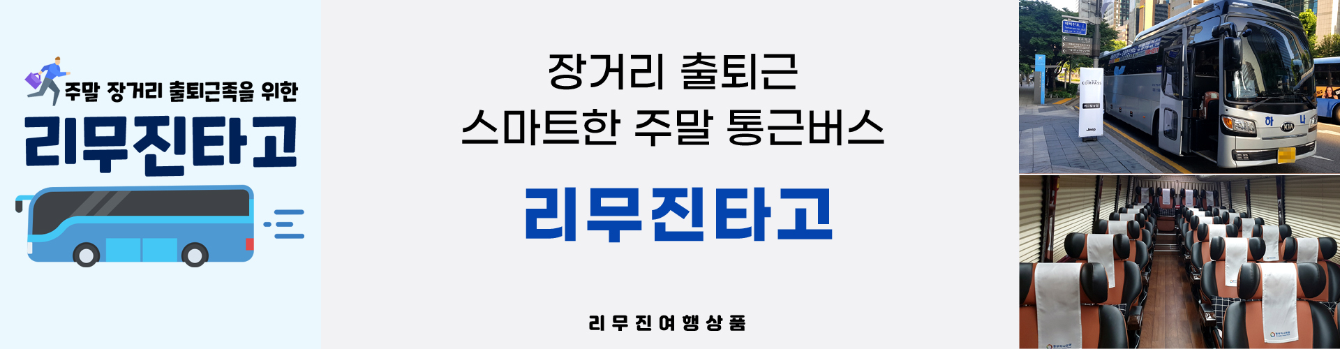 리무진타고