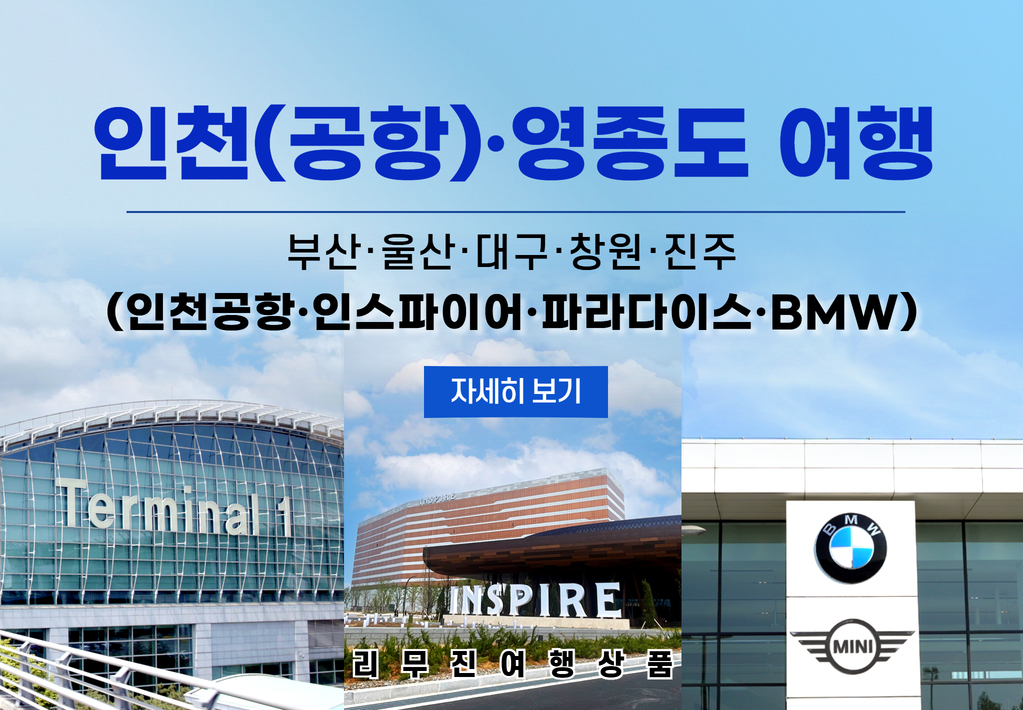 영종도